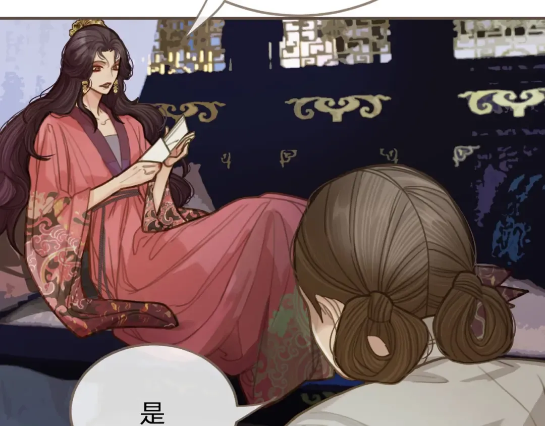 第14话 你的秘密 第10页