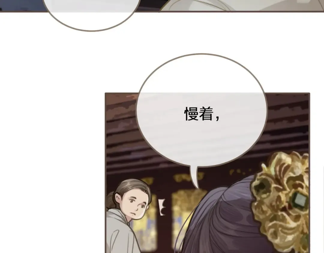 第14话 你的秘密 第11页