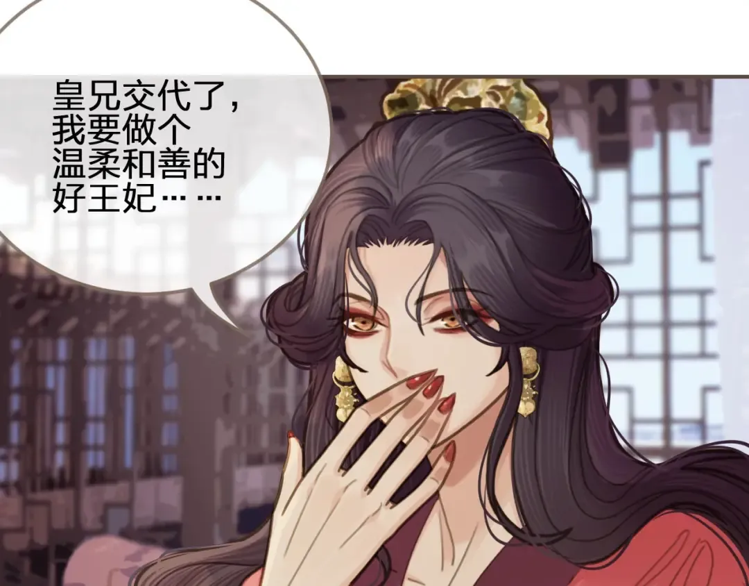 第14话 你的秘密 第13页
