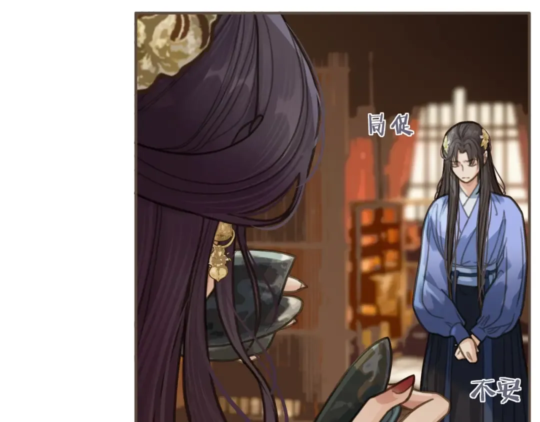 第14话 你的秘密 第17页