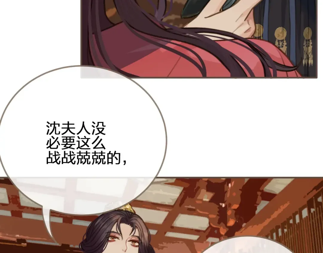 第14话 你的秘密 第18页