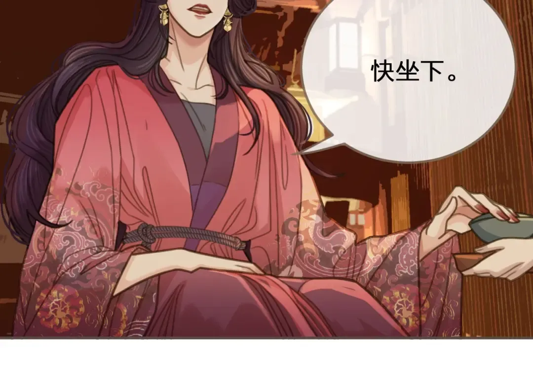 第14话 你的秘密 第19页