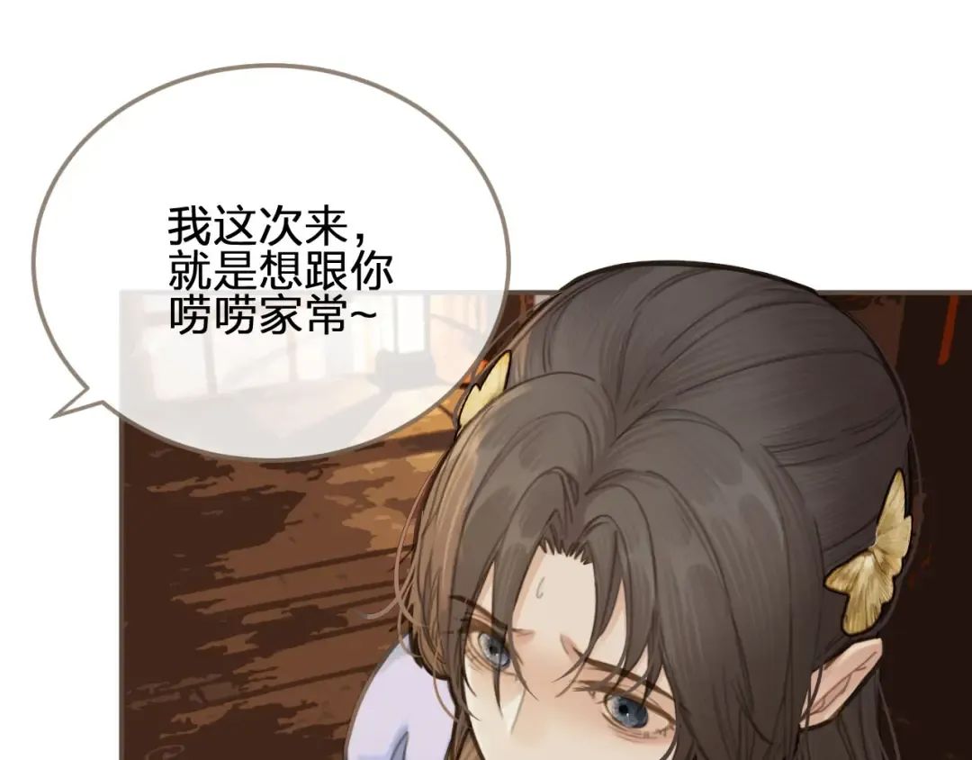 第14话 你的秘密 第20页