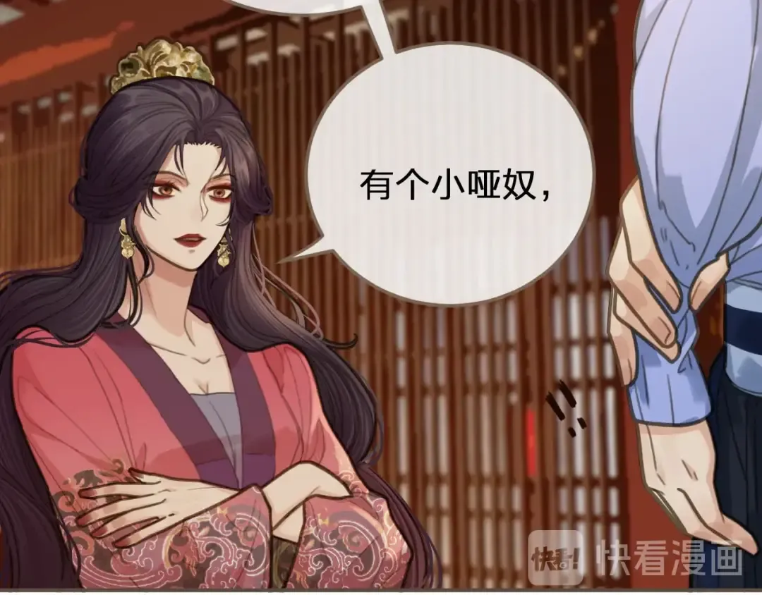 第14话 你的秘密 第22页