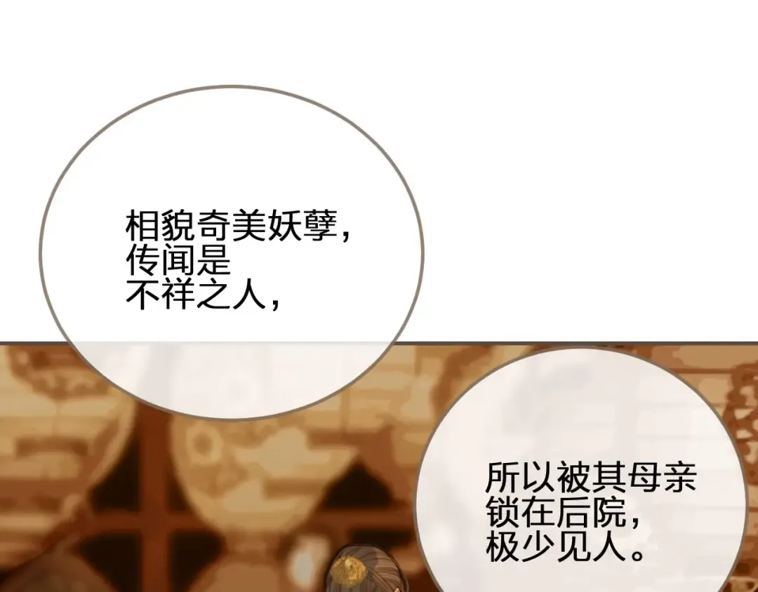 第14话 你的秘密 第23页