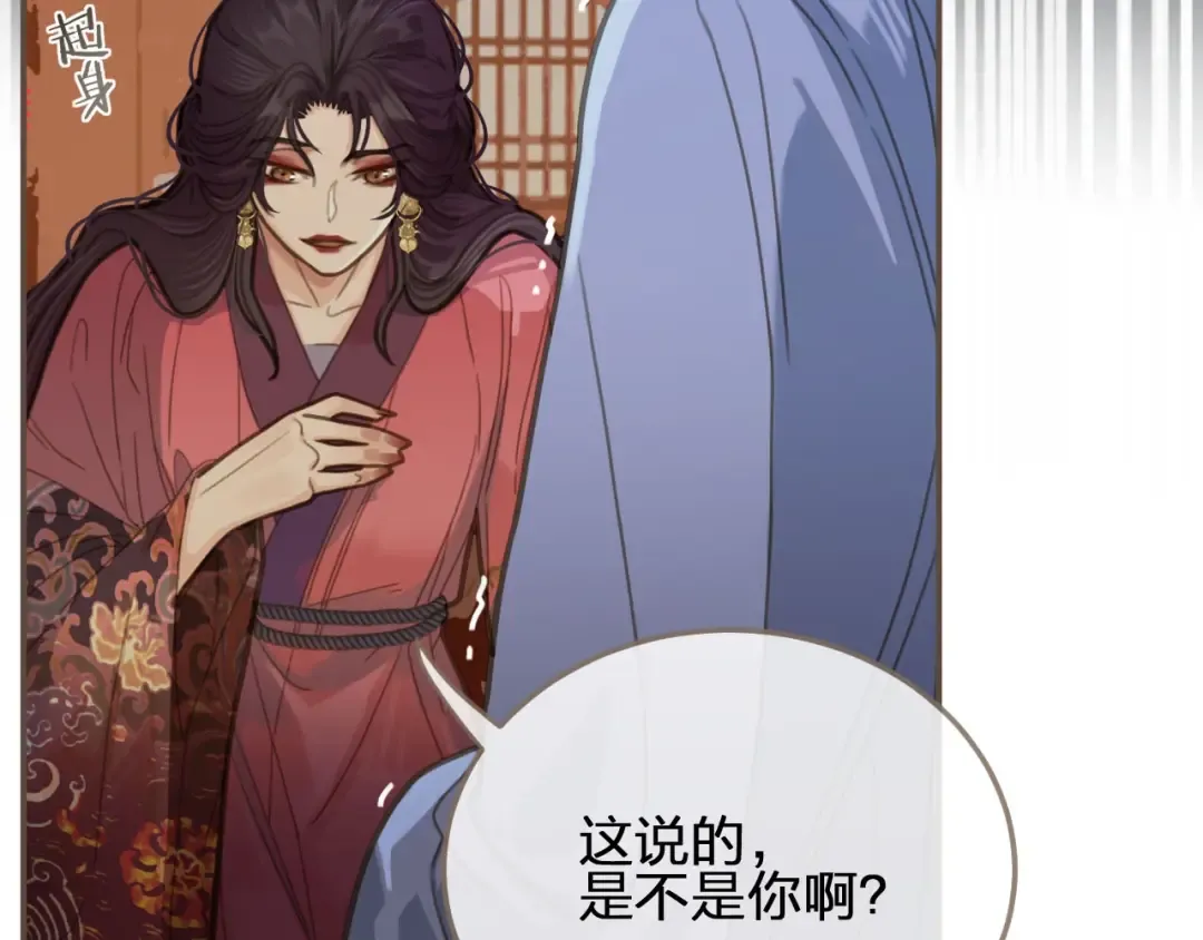 第14话 你的秘密 第33页