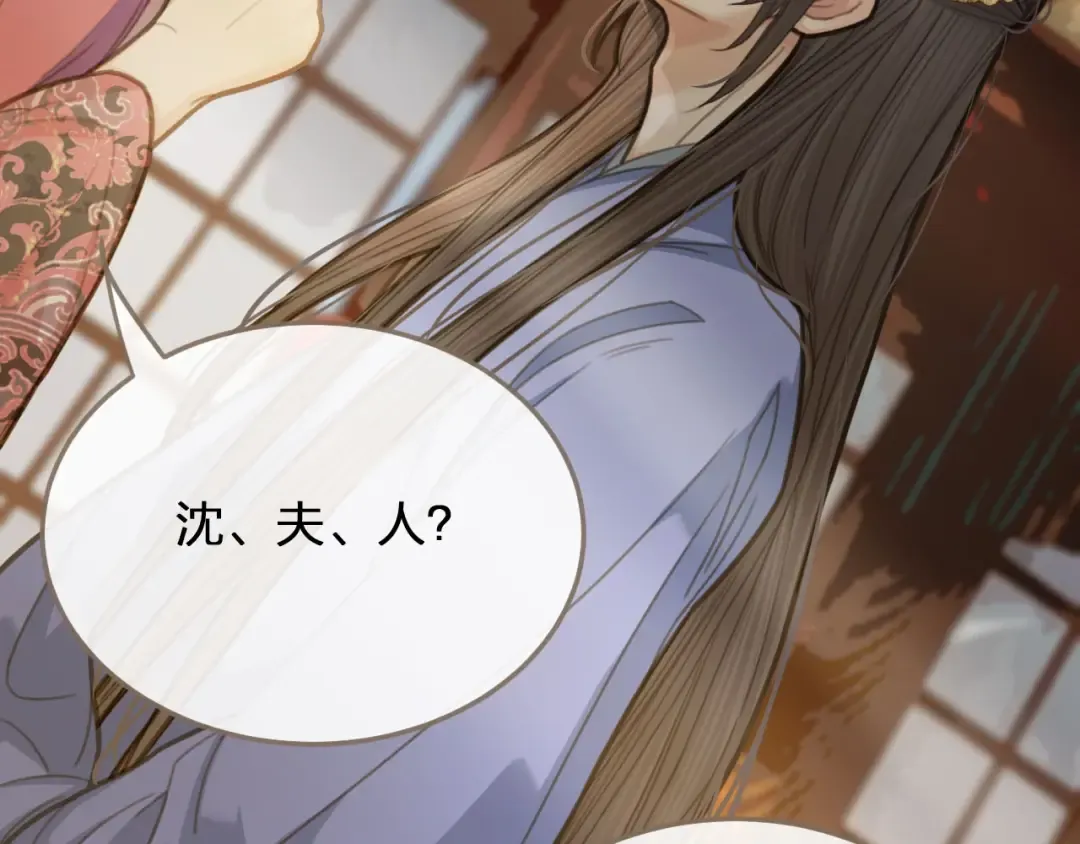 第14话 你的秘密 第36页