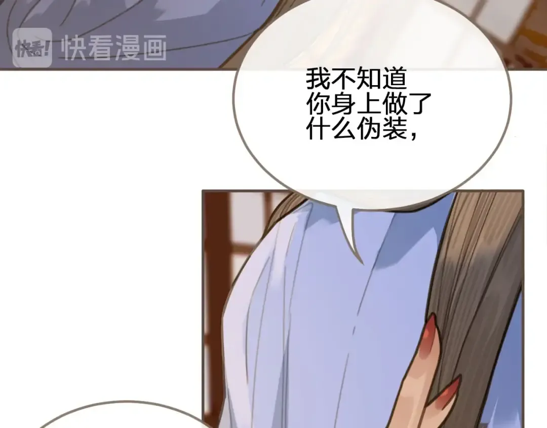 第14话 你的秘密 第37页
