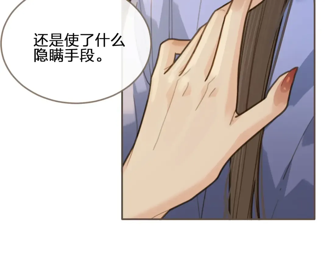 第14话 你的秘密 第38页