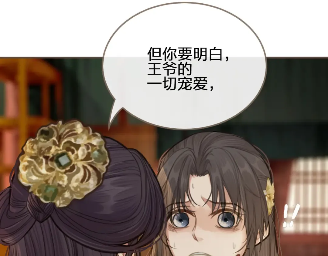 第14话 你的秘密 第39页