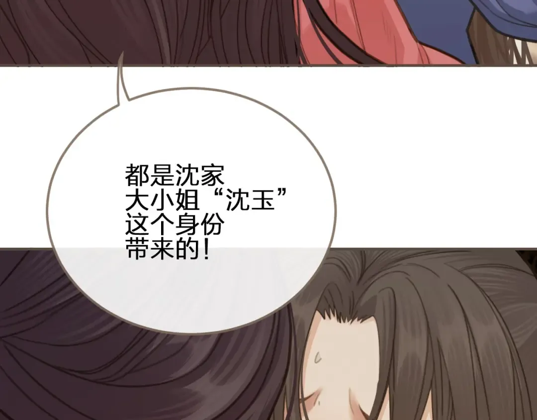 第14话 你的秘密 第41页