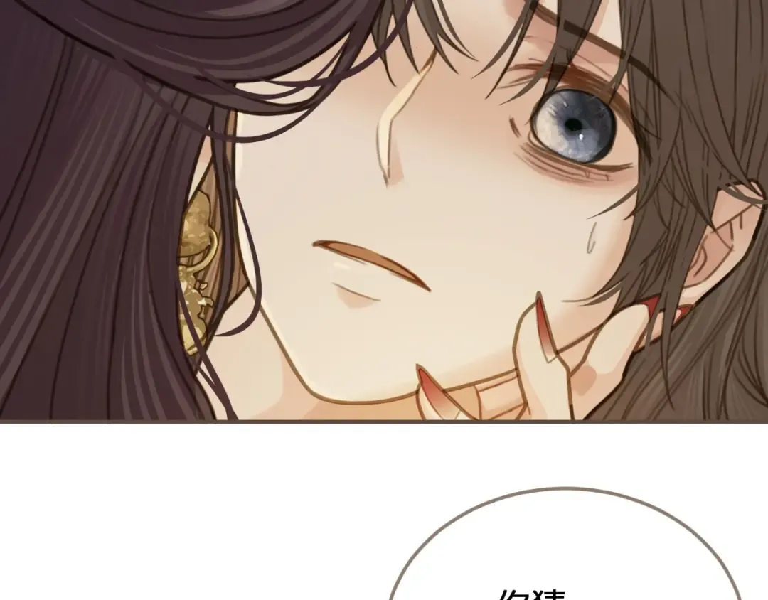 第14话 你的秘密 第42页