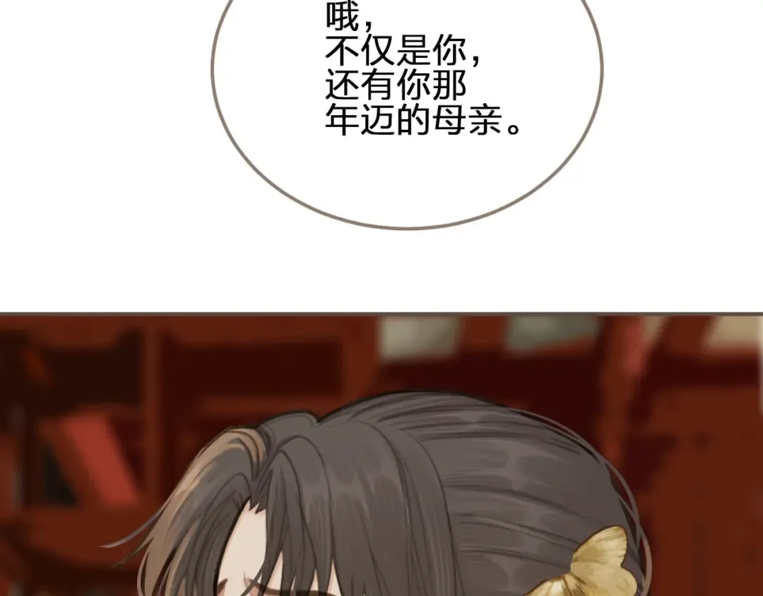 第14话 你的秘密 第45页