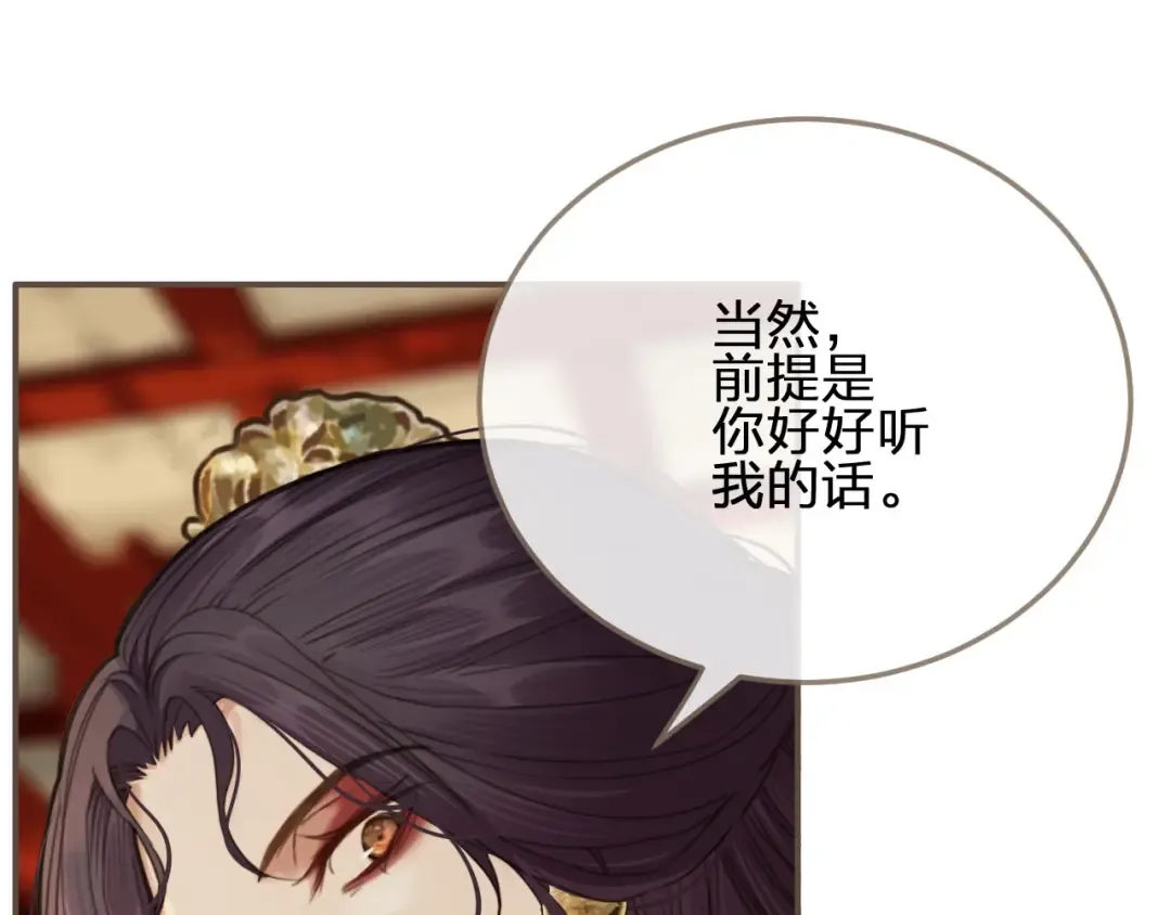 第14话 你的秘密 第50页