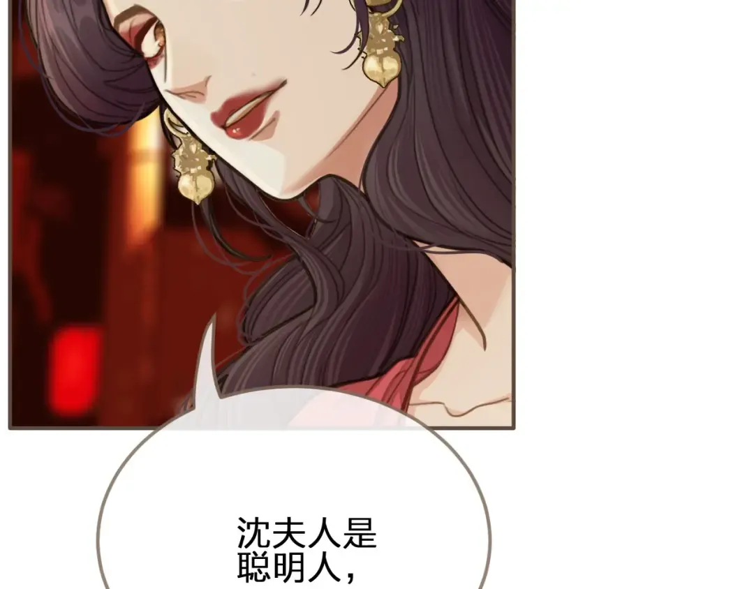 第14话 你的秘密 第51页