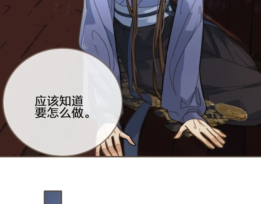 第14话 你的秘密 第53页
