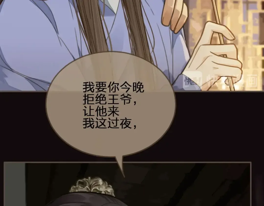 第14话 你的秘密 第58页