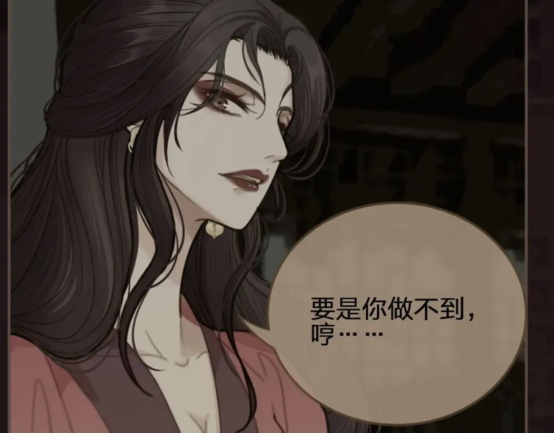 第14话 你的秘密 第59页