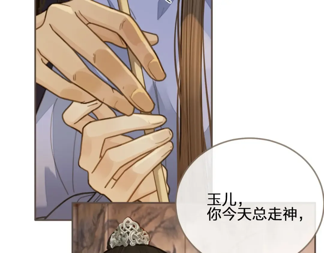 第14话 你的秘密 第62页