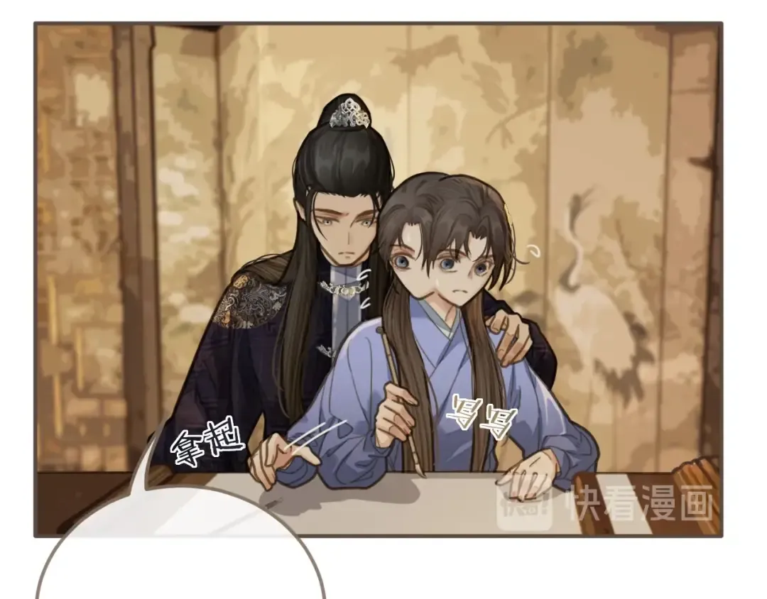 第14话 你的秘密 第67页