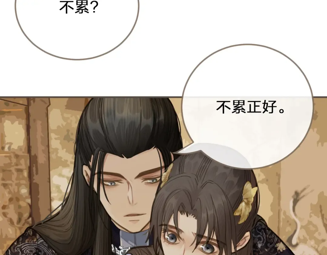 第14话 你的秘密 第68页
