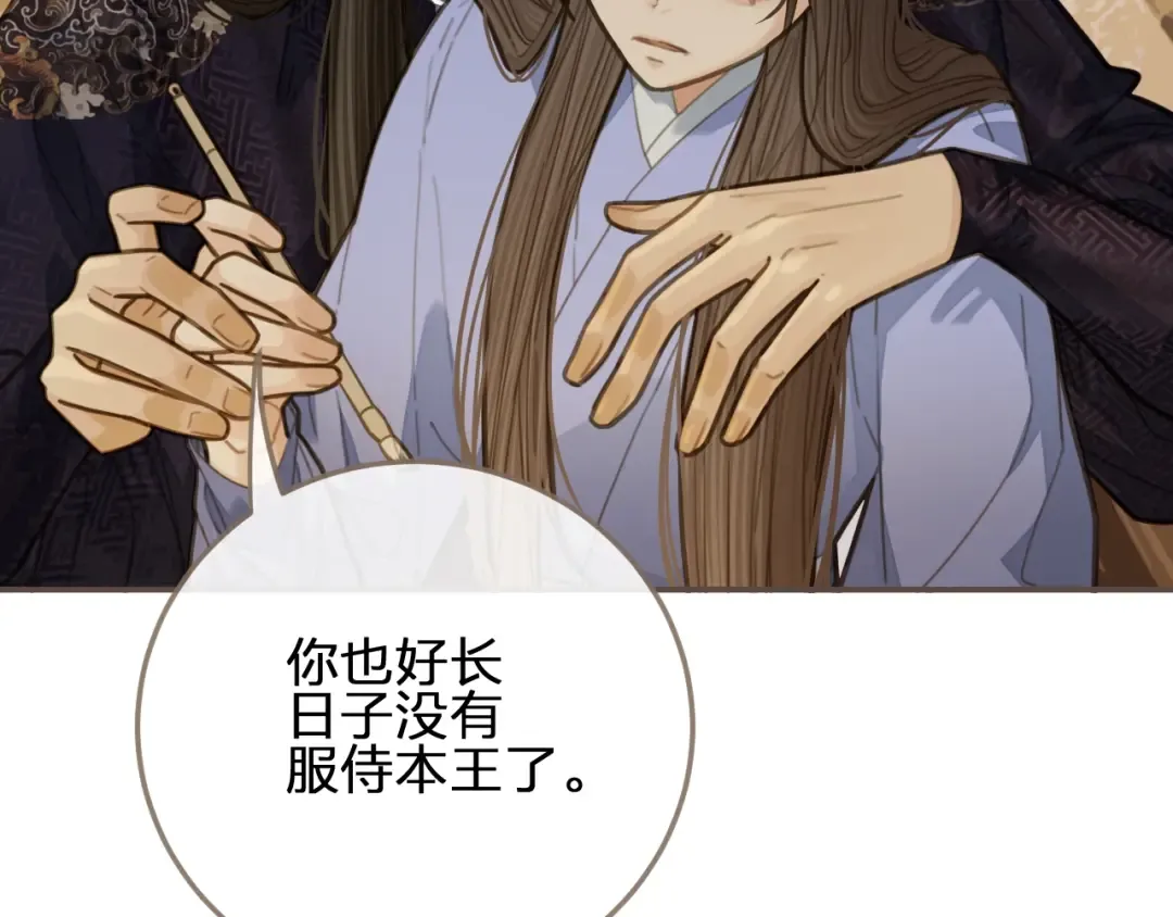 第14话 你的秘密 第69页