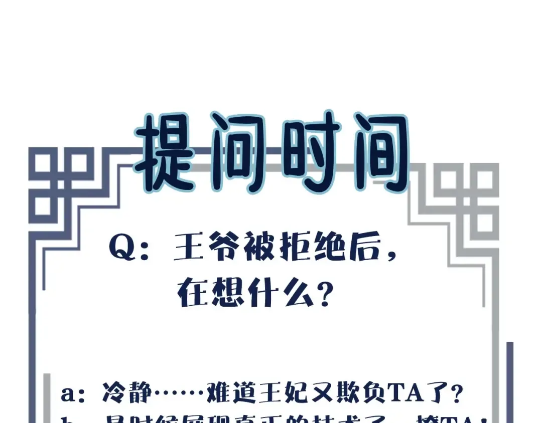 第14话 你的秘密 第78页