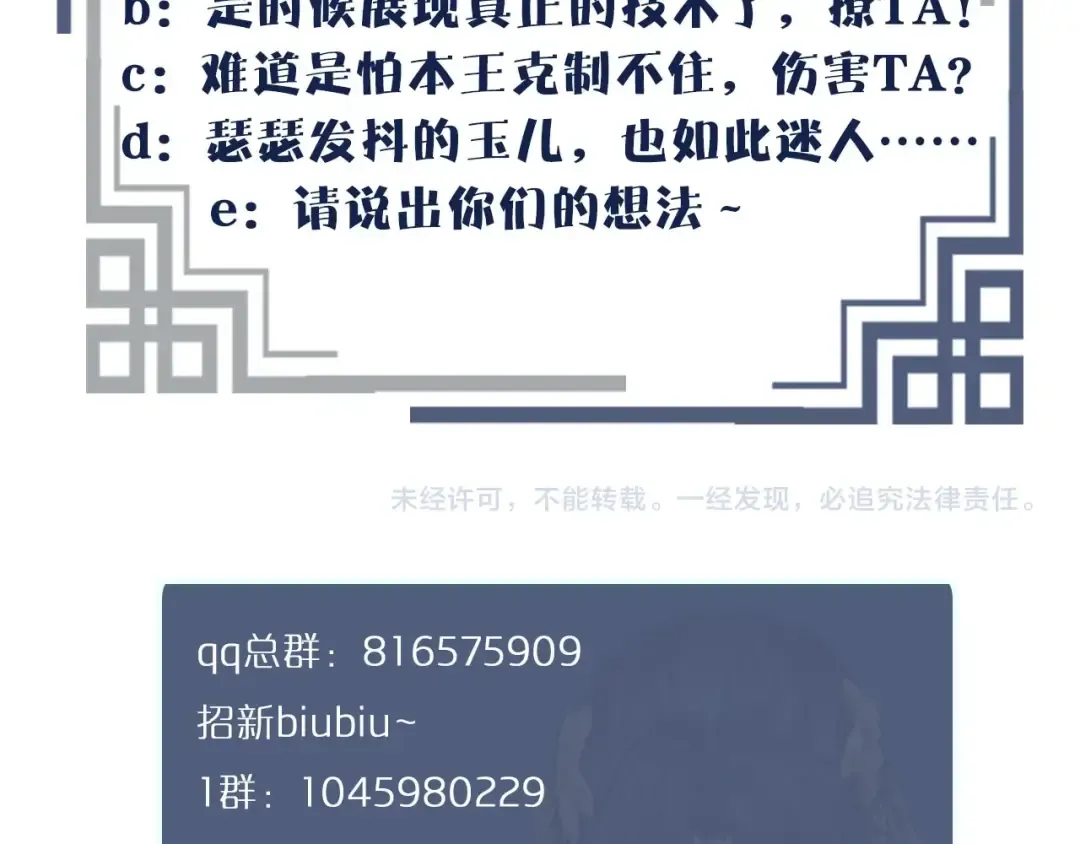 第14话 你的秘密 第79页