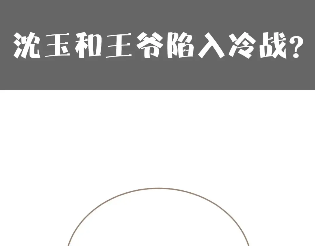第14话 你的秘密 第81页