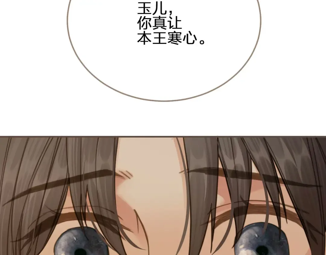第14话 你的秘密 第82页