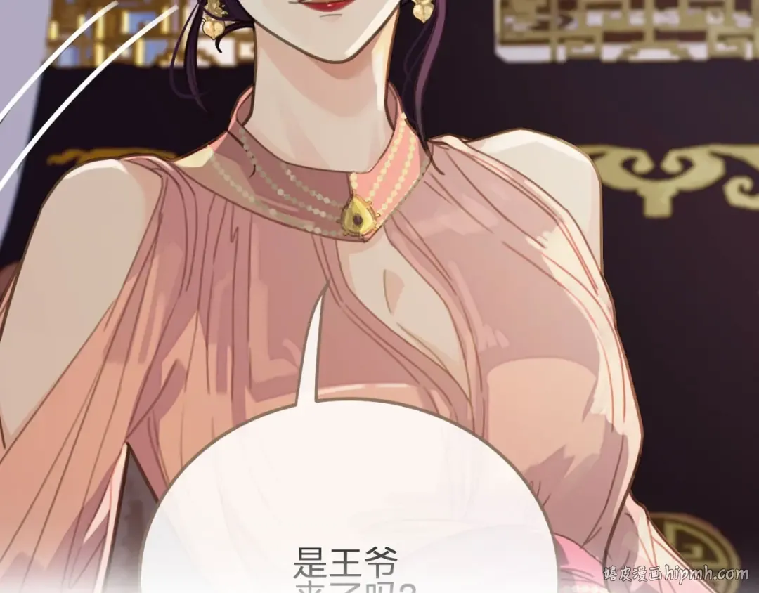 第14话 你的秘密 第88页