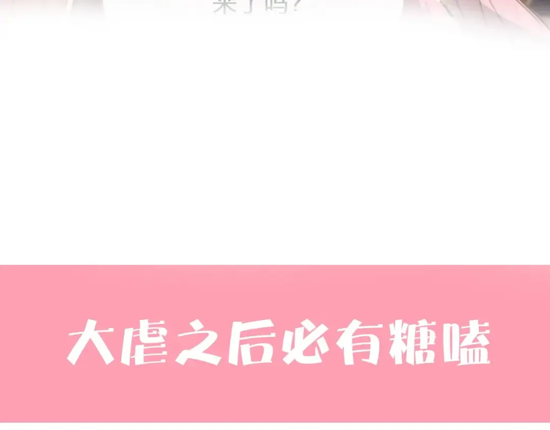 第14话 你的秘密 第89页