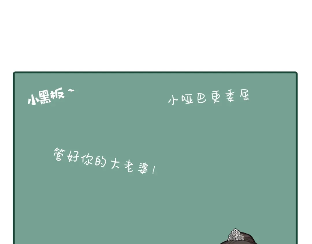 第14话 你的秘密 第95页