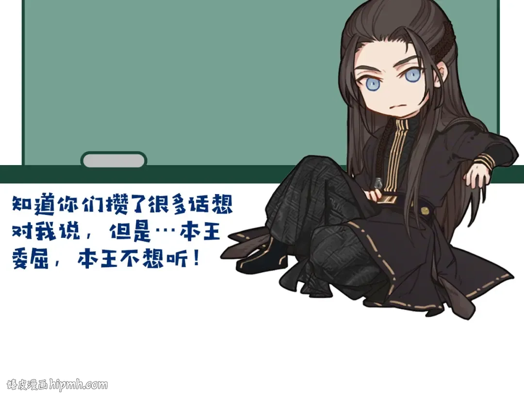 第14话 你的秘密 第96页