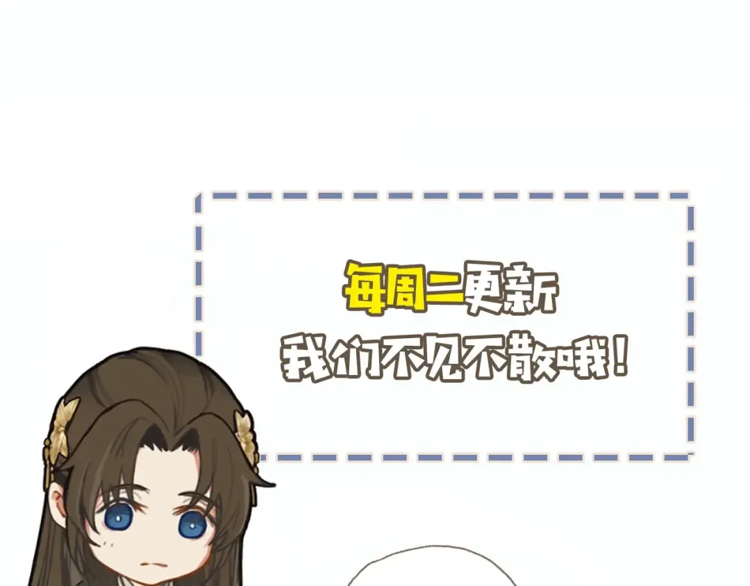 第14话 你的秘密 第97页