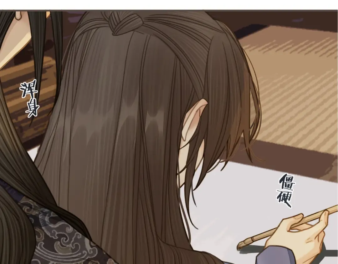 第15话 你让本王寒心 第7页