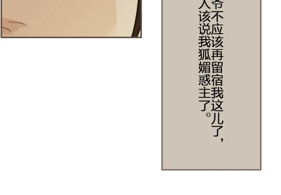 第15话 你让本王寒心 第23页