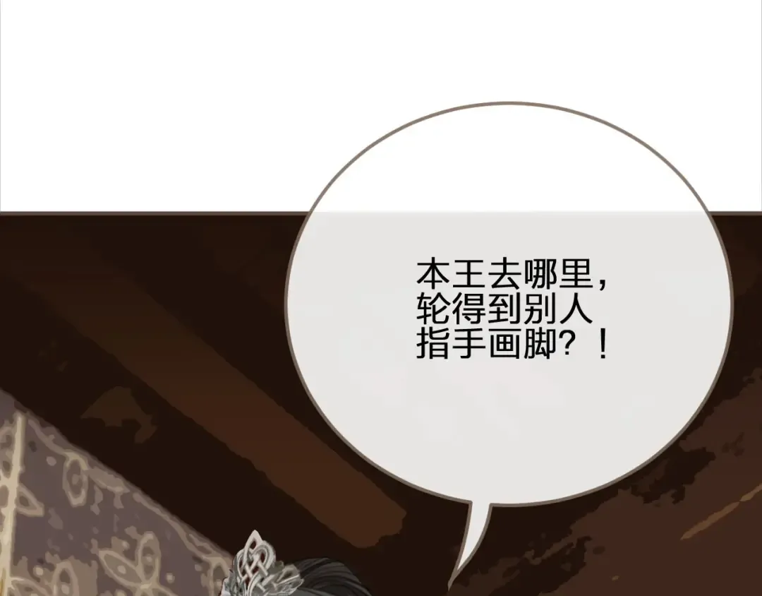 第15话 你让本王寒心 第31页