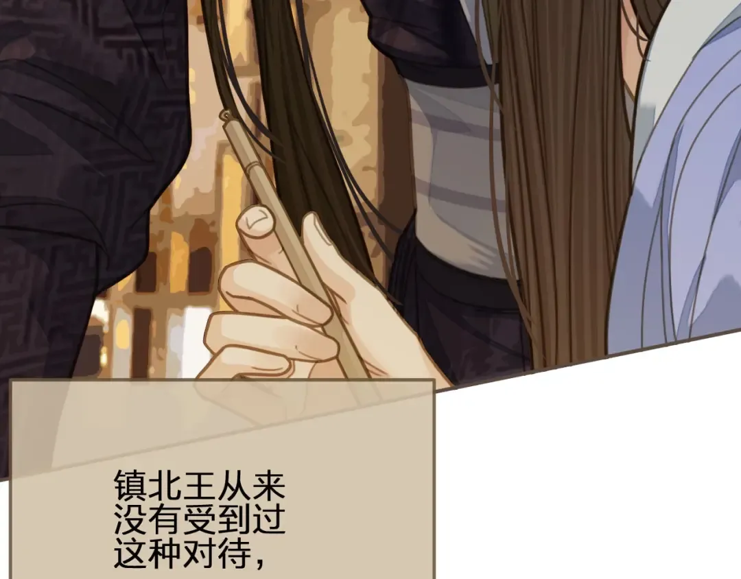 第15话 你让本王寒心 第34页