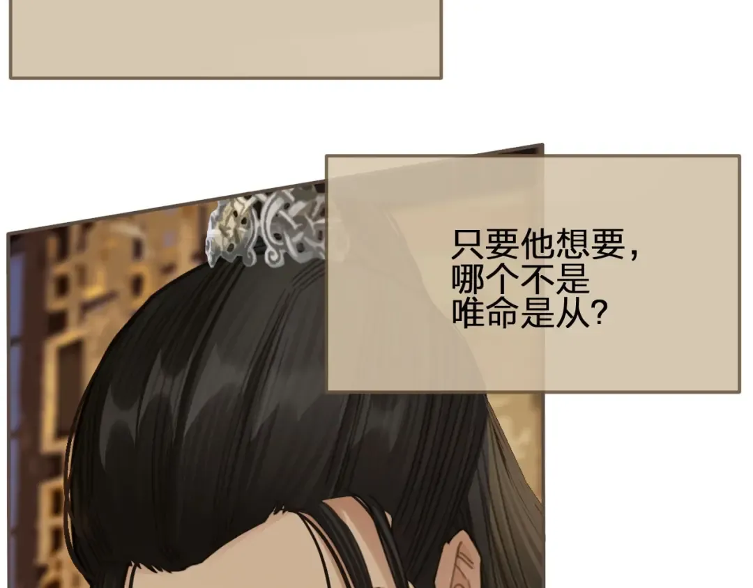 第15话 你让本王寒心 第35页