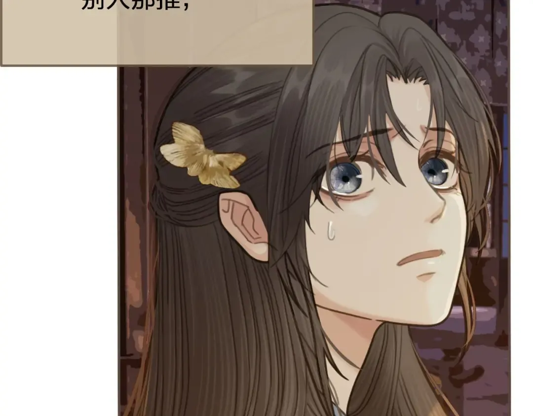 第15话 你让本王寒心 第37页