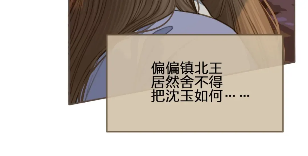 第15话 你让本王寒心 第38页