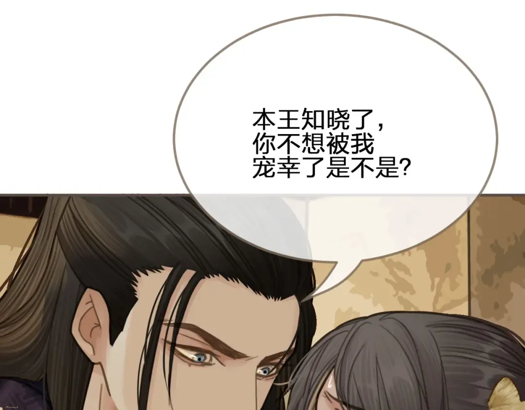 第15话 你让本王寒心 第39页