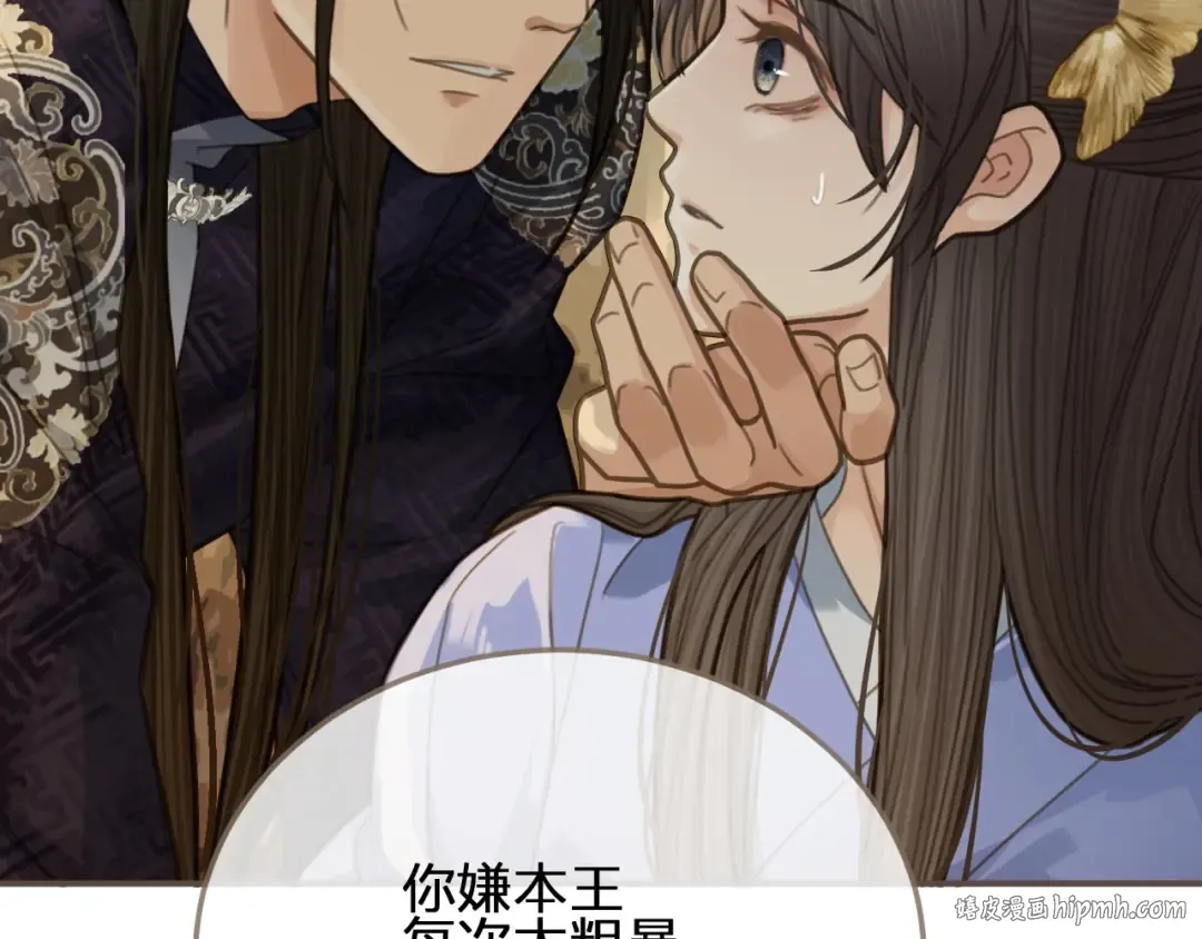 第15话 你让本王寒心 第40页