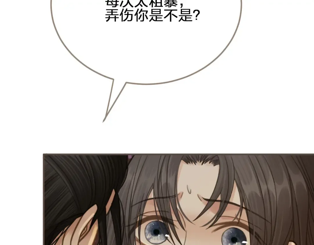 第15话 你让本王寒心 第41页