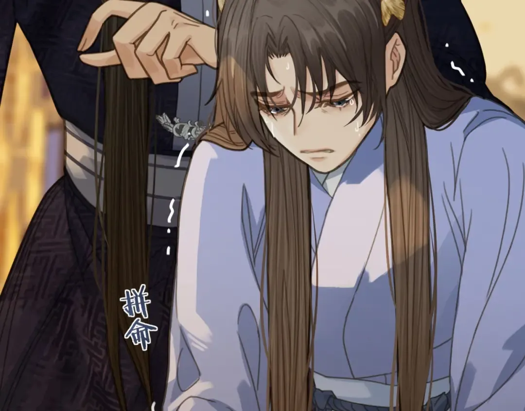 第15话 你让本王寒心 第45页