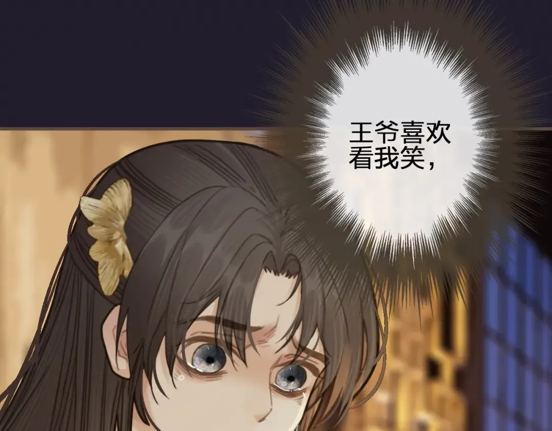 第15话 你让本王寒心 第62页