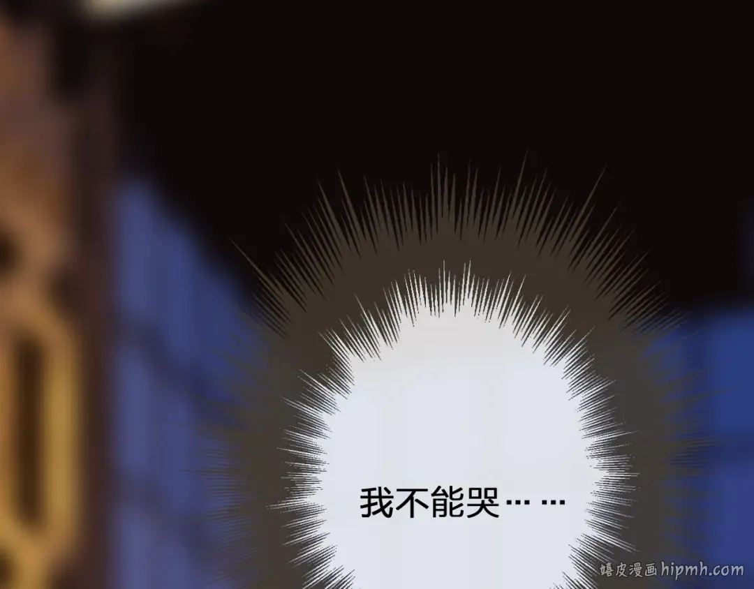第15话 你让本王寒心 第64页