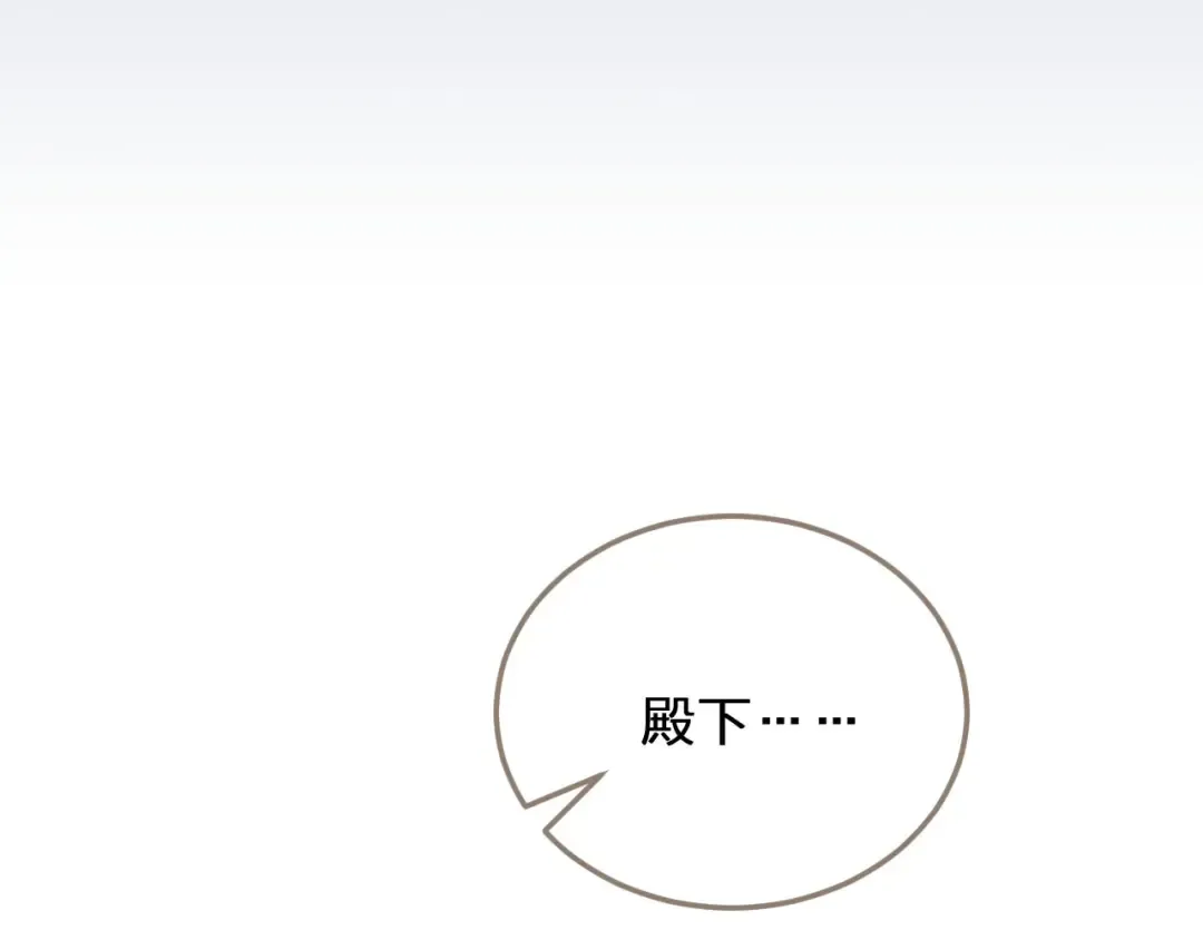 第15话 你让本王寒心 第76页
