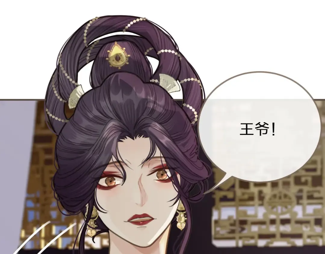 第15话 你让本王寒心 第78页